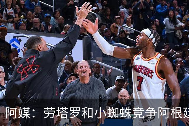阿媒：劳塔罗和小蜘蛛竞争阿根廷首发中锋，前者更可能本周三首发